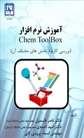 آموزش نرم‌افزار Chem ToolBox